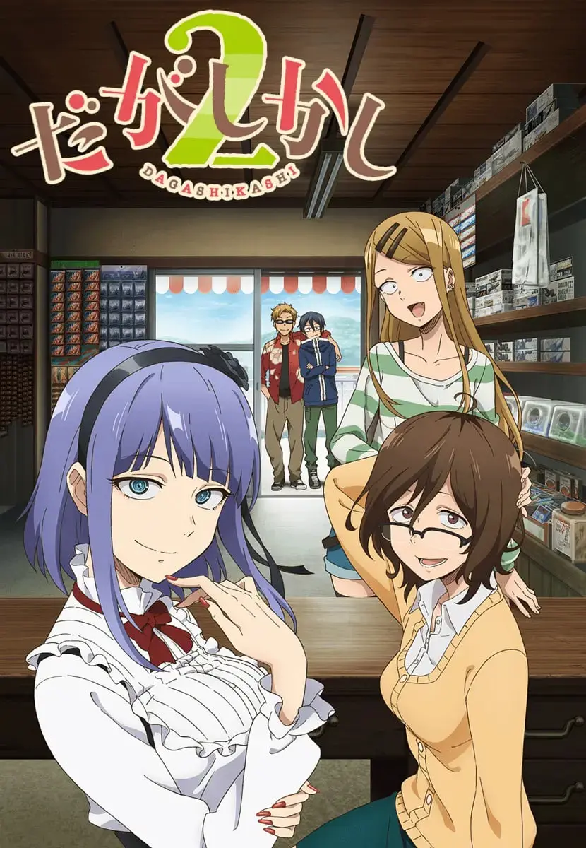 《粗点心战争 第二季》：美味点心与甜蜜恋爱，童年回忆杀再度来袭！