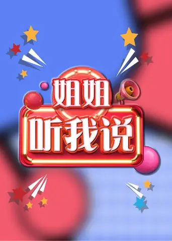 《闪闪火花》第一季：中年爱情的酸甜苦辣，一场关于重生的浪漫喜剧