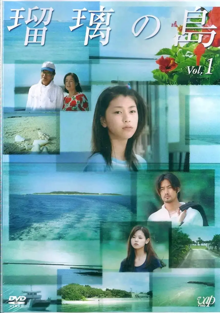 《瑠璃之岛》：治愈系日剧，用自然风光与人情温暖，疗愈都市人的心灵！