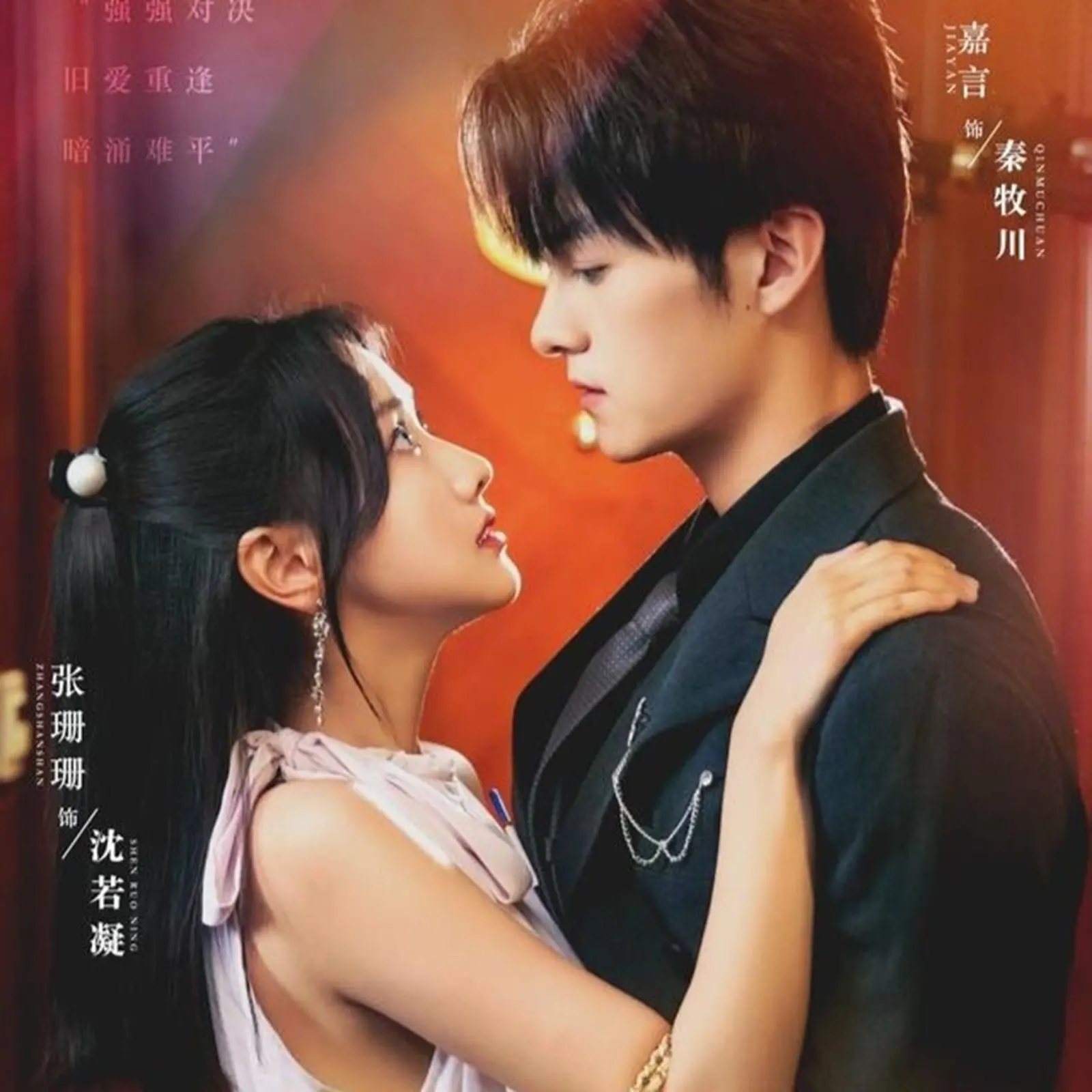 邂逅《真爱自有天意》：浪漫命运与情感纠葛的温暖之旅