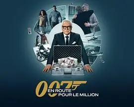 《007的百万美金之路 第二季》： Bond再度来袭，刺激升级，烧脑剧情等你揭秘！