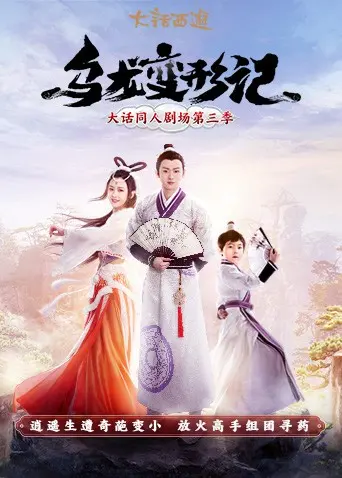 爆笑来袭！《乌龙变形记》：身体互换引发的疯狂喜剧，挑战你的笑点极限！