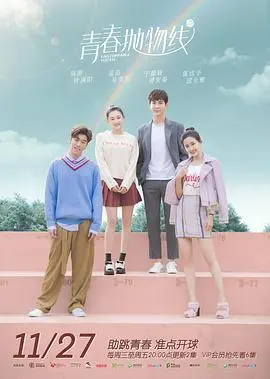 青春抛物线：探索梦想与成长的感人旅程，在青春的浪潮中找回自我