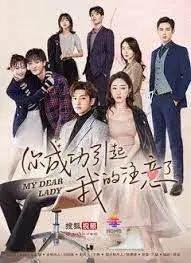 年下恋甜宠来袭！《你成功引起我的注意了》：御姐的爱情逆袭指南！